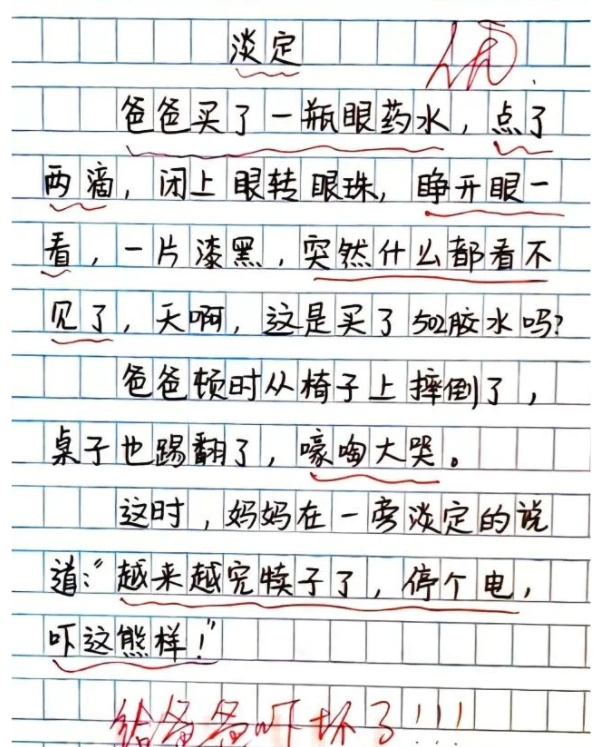 小学生作文 一车麦子 火了 因为一个字写错 毁了爷爷的名声 腾讯新闻