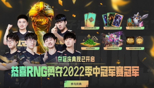 msi夺冠宝典已开启开开心心领皮肤