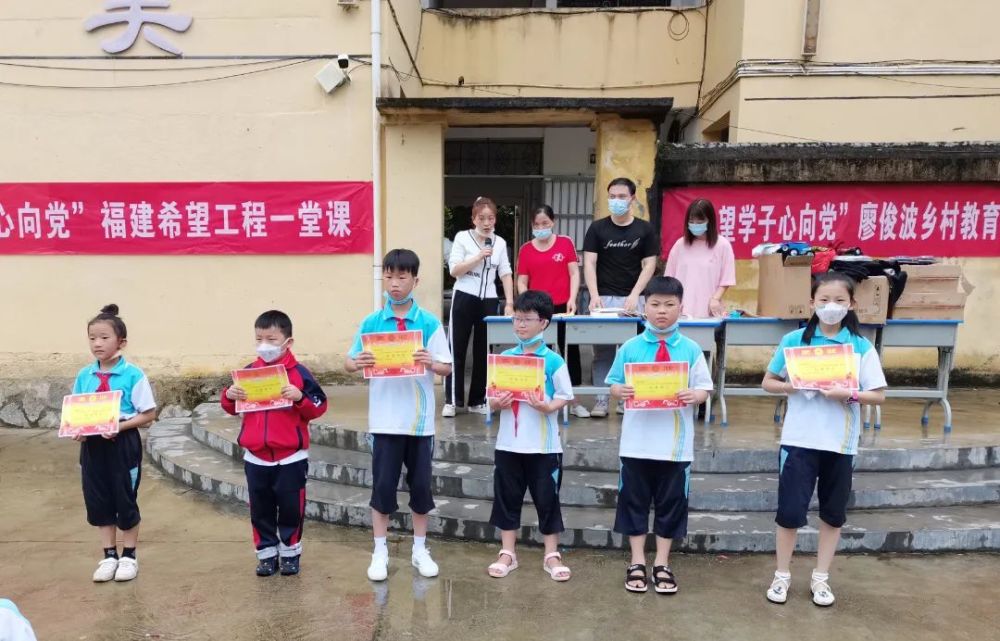 明欣希望小学漳平市象湖镇谊瑞希望小学连城县罗坊松泰明欣希望小学