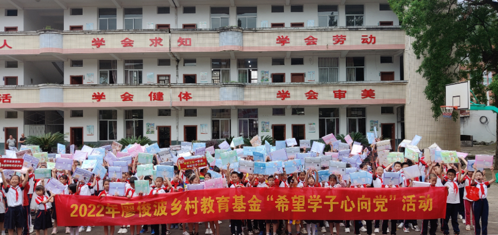 福建希望小学开展喜迎二十大永远跟党走奋进新征程希望工程一堂课主题