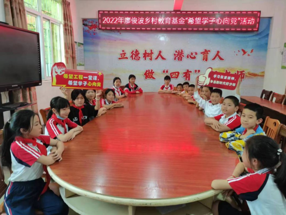 福建希望小学开展喜迎二十大永远跟党走奋进新征程希望工程一堂课主题