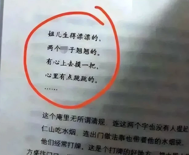 鄭淵潔實名舉報曹文軒如情況屬實對學生的影響不亞於吳勇