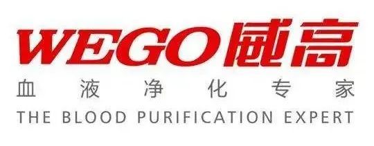 威高股份据报分拆威高血液净化香港ipo已委任投行最快本月香港递表