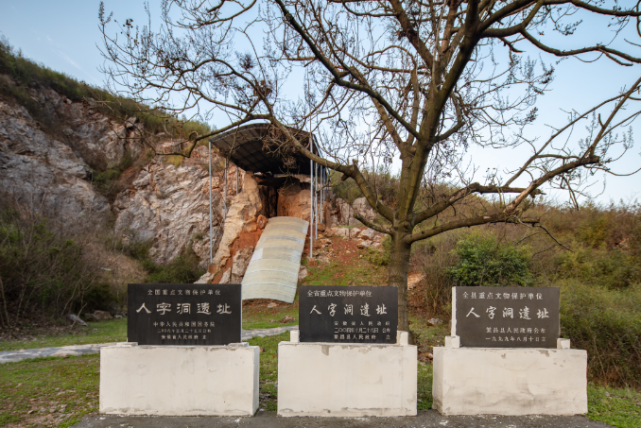 人字洞遗址位于安徽省繁昌区孙村镇龙华村癞痢山南坡,它的发现在中国