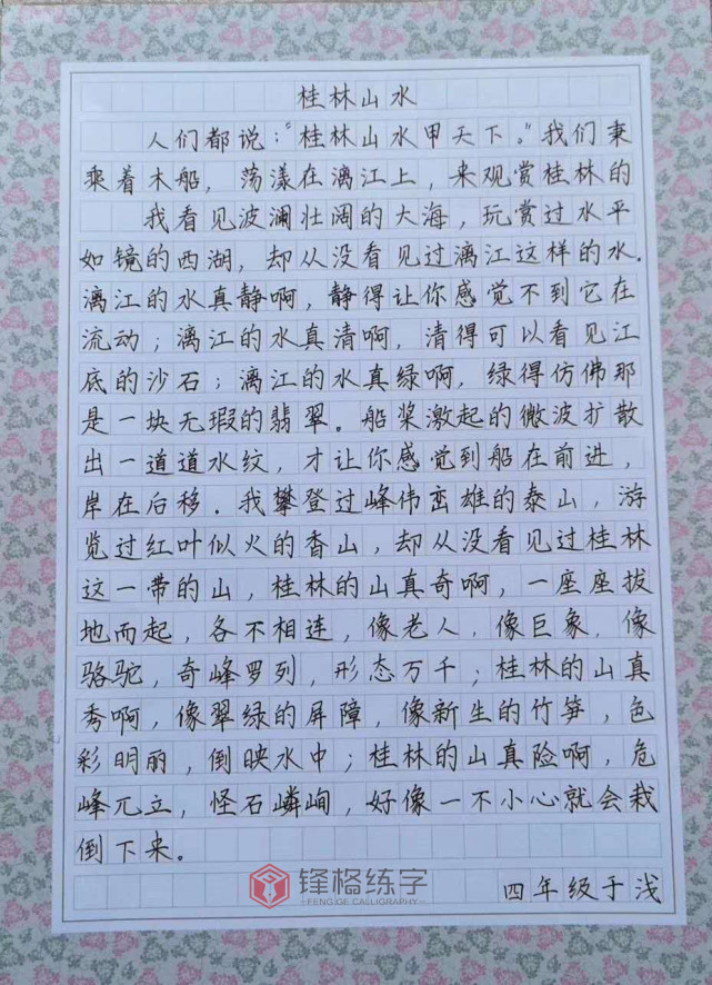 练字干货|如何在快速书写同时,保证字体的美观和整齐呢?