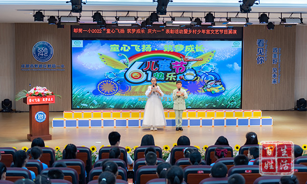 六一国际儿童节,在这个最欢乐的节日里,郫筒一小举行了"喜迎二十大