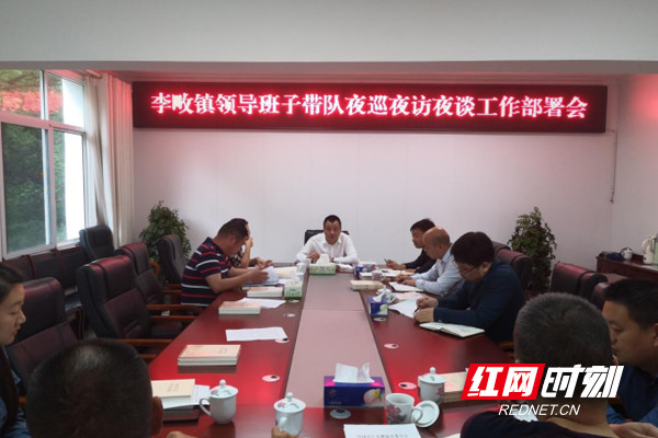 醴陵市李畋镇:夜巡夜谈解民忧 共绘治理"同心圆"_腾讯新闻