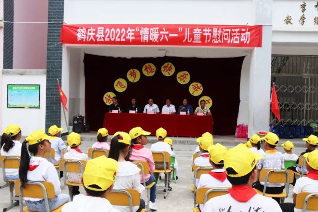 张洪军与鹤庆县金墩乡古乐小学师生欢度"六一"国际儿童节