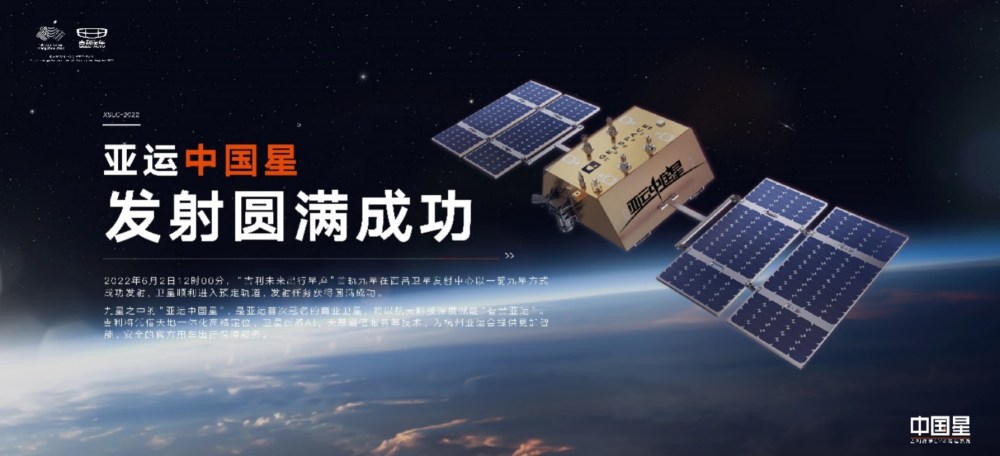 一手造车、一手造星，吉利未来出行星座发射成功