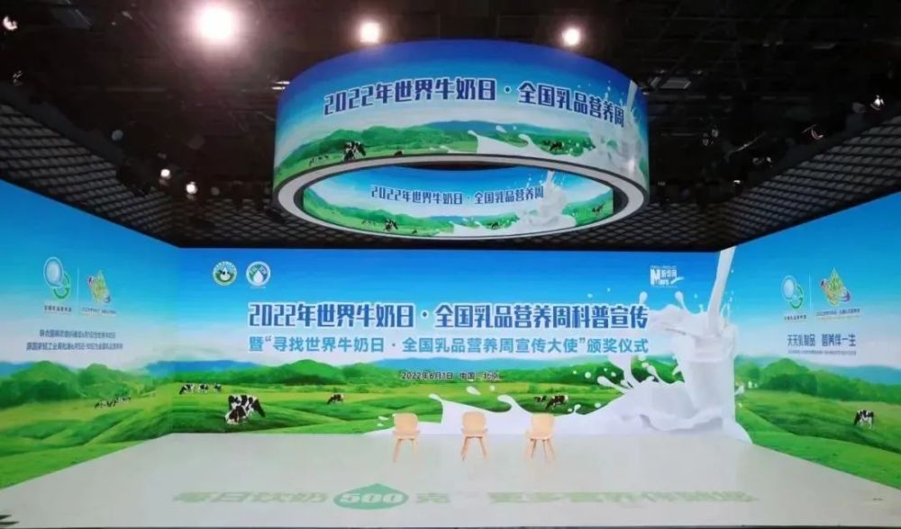 聚焦2022世界牛奶日全国乳品营养周宣传大使评选活动揭晓百名大学生获