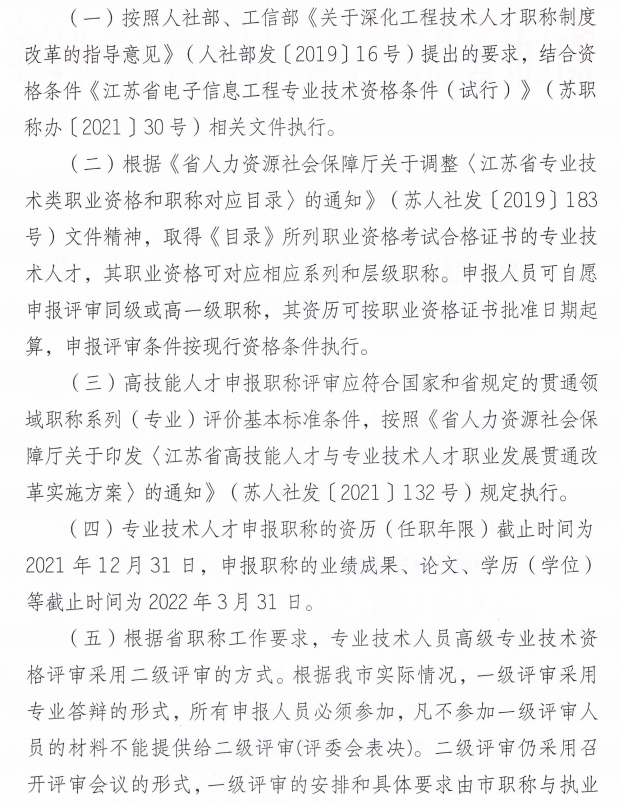 中级职称北京_北京中级职称报名_北京中级职称考试报名