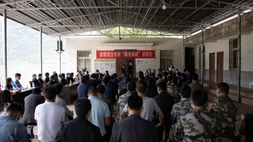 淌塘镇白龙村召开2022年“阳光问政”坝坝会插图1