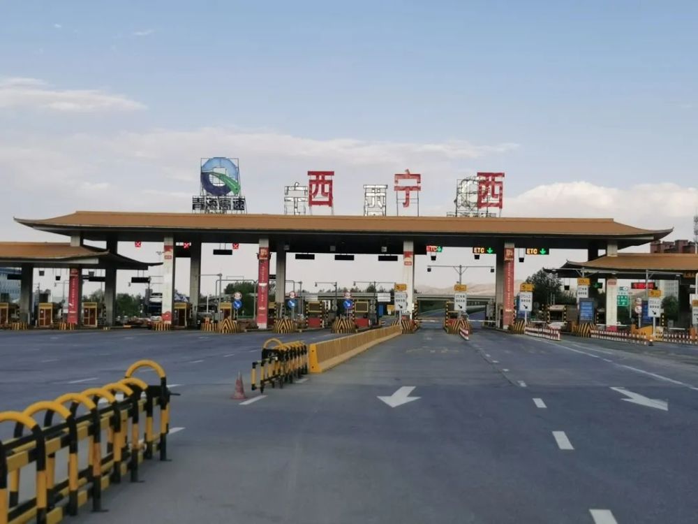 西宁西主线收费站海东西主线收费站05"端午节"期间影响较大的计划性
