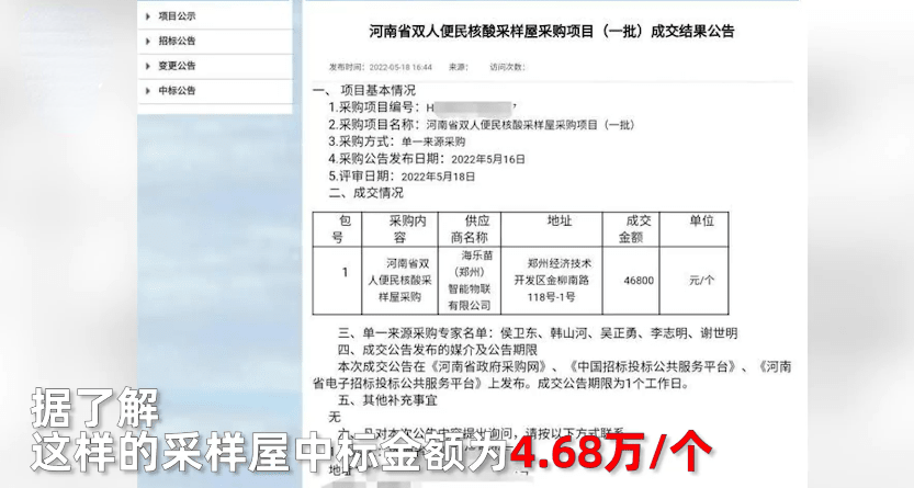 老乡鸡上市：曾花410万改名，员工人均创利不到1万，餐饮业打回原形