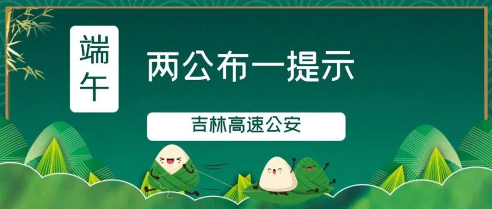 2022年端午节高速免费吗 202021年端午节高速免费吗