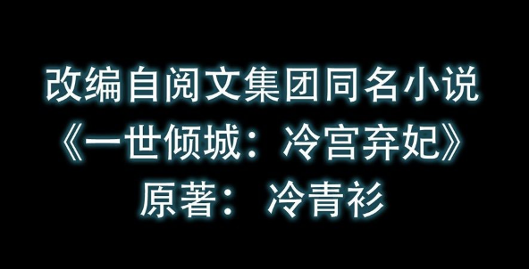 三皇子—裴元灏遇到了改变我一生的男人而我也在那个晚上他终究迎娶