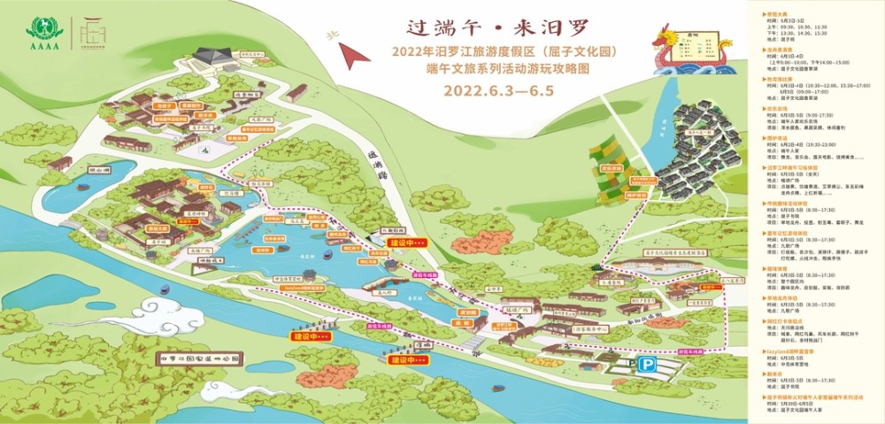 免门票汨罗江旅游度假区屈子文化园邀您过端午