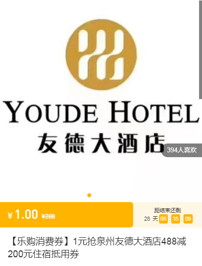 "友德酒店林川颖副总经理说.