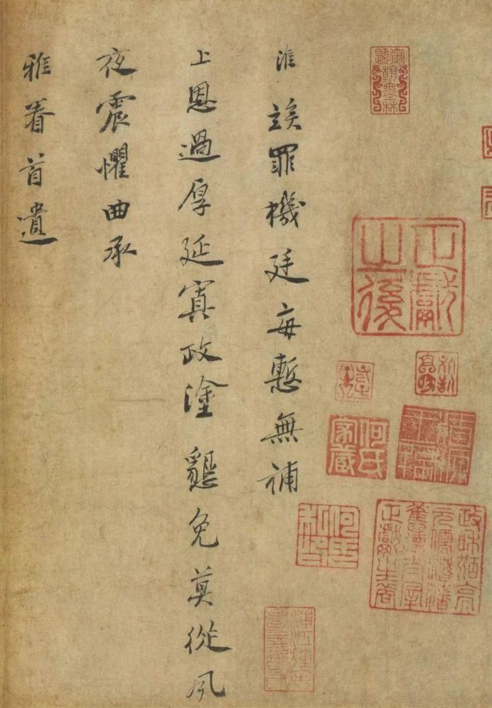 故宫法书书法墨迹精赏台北故宫博物院