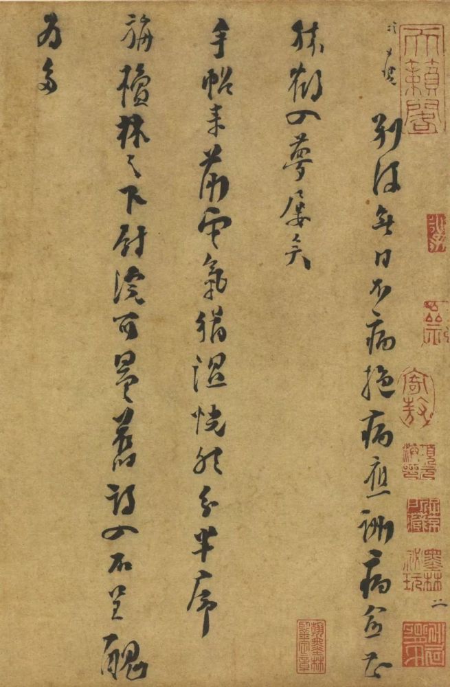 页(之一)陆秀夫致义山尺牍(之一)陈存呈提刑节制提领显文右司吏部箚子