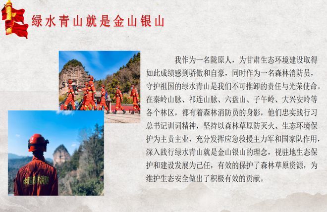 天水市森林消防大队举办奋进新征程建功新时代喜迎二十