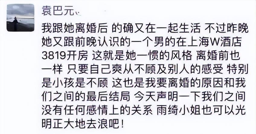 张雨绮征服七个男人两次婚姻都遭背叛离婚前后差距一目了然