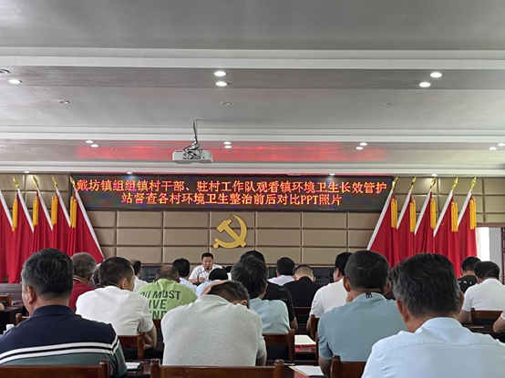 生态宜居点亮秀美戴坊镇