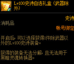 DNF：新一周活動開始，這幾個道具領取，助你成長快人一步！惠州米教兒童英語