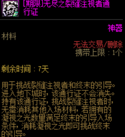 DNF：新一周活動開始，這幾個道具領取，助你成長快人一步！惠州米教兒童英語