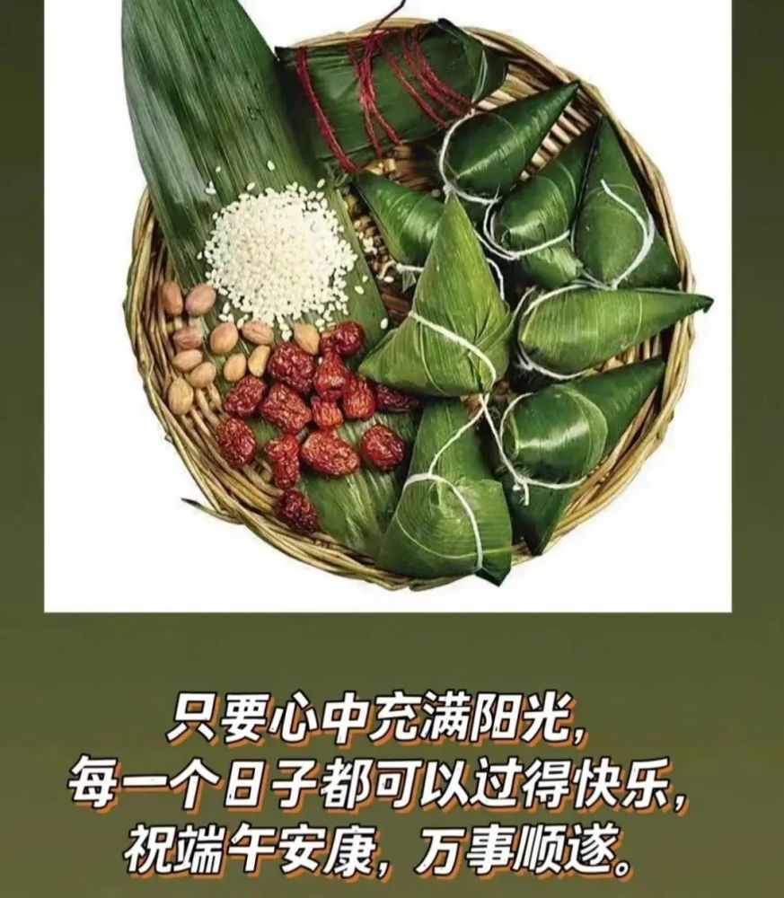 端午节能说端午节快乐吗人民日报，端午节能说端午节快乐吗