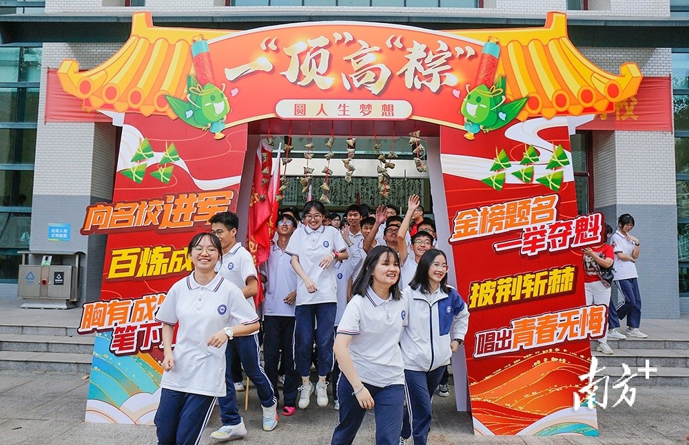 图集为考生赋能减压中山市实验中学举行考前动员会
