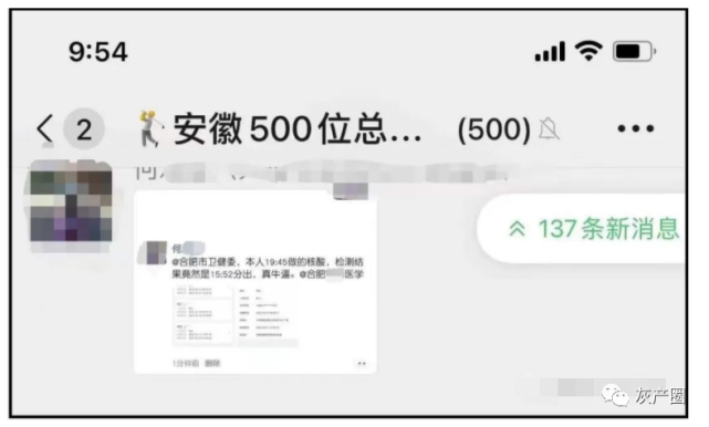 合肥办微信流水 腾讯网