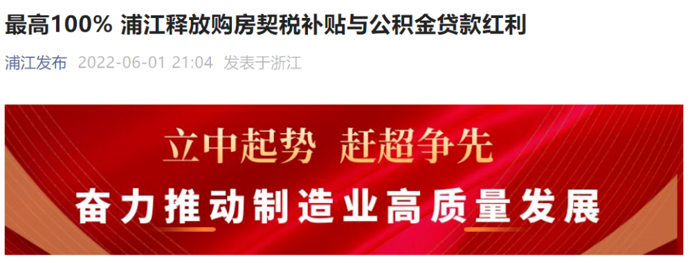 北京放大招！45项利好措施出炉，涉及房租减免、购车补贴、保障房…