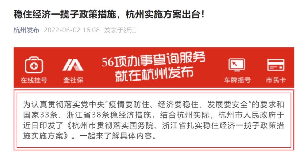 北京放大招！45项利好措施出炉，涉及房租减免、购车补贴、保障房…