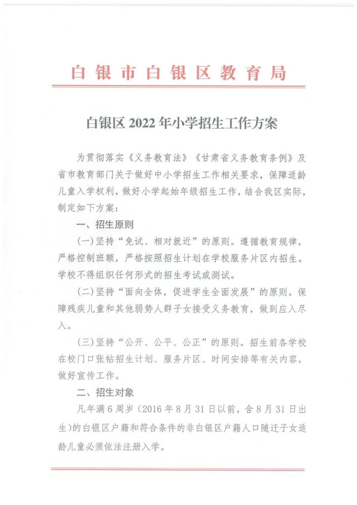 達一中招生辦電話_壽光一中辦公室電話_滄州一中辦公室電話