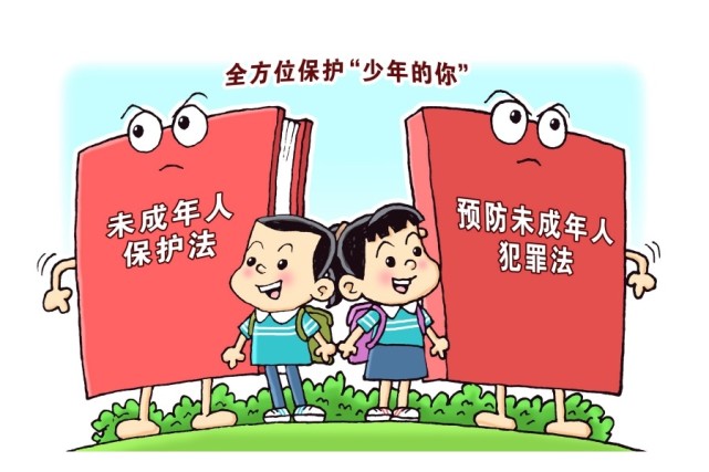 保护未成年人免受侵害,强制报告制度当"长出牙齿"丨快评