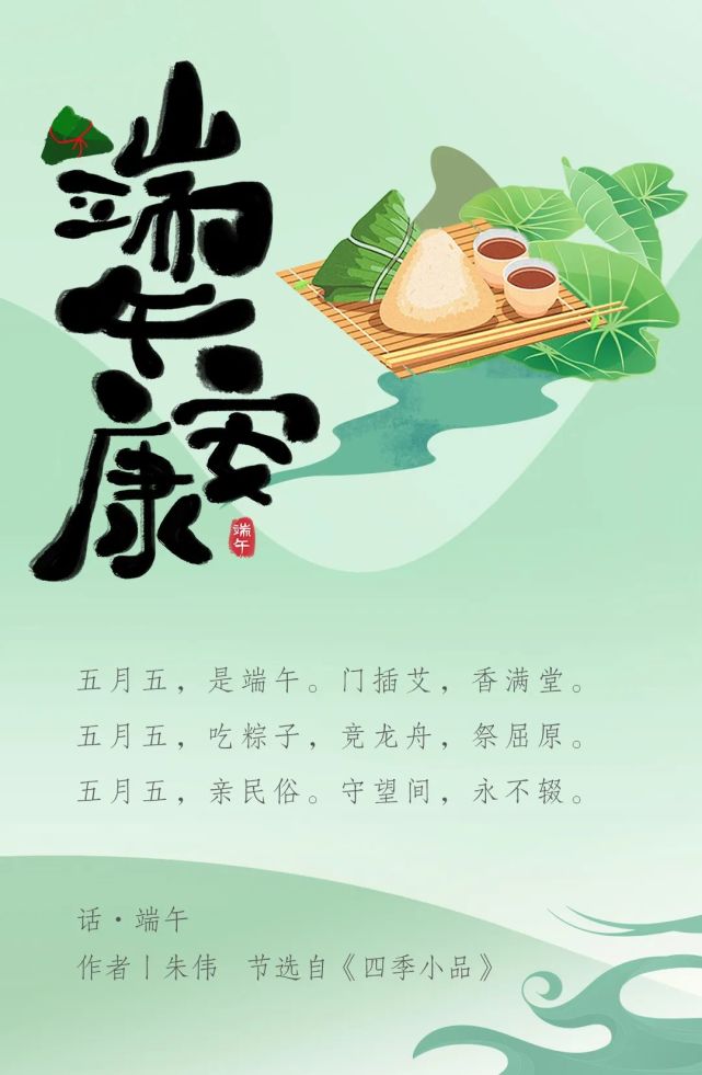 端午节的图片安康图片