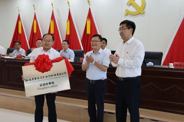 苏诚同志和刘浩成同志共同向县财政局授牌,在热烈的掌声中"陕西农担