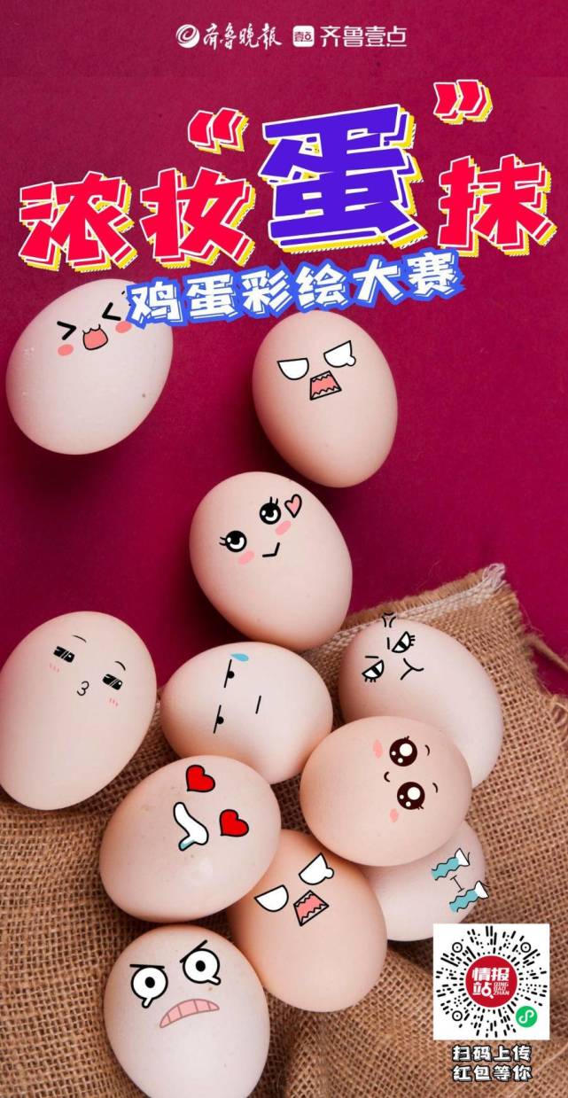 端午节的浓妆"蛋"抹,壹点情报站邀你来战鸡蛋彩绘大赛!
