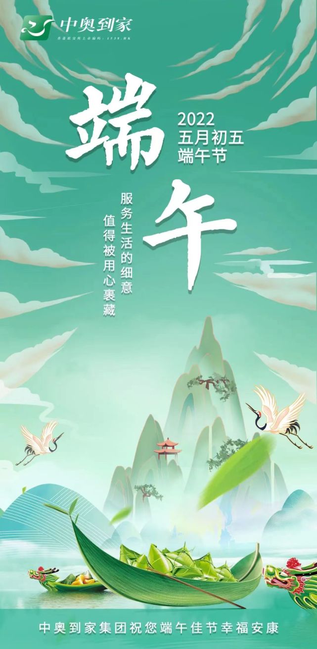 票选丨艾叶飘香2022年端午节物企官宣海报大赏