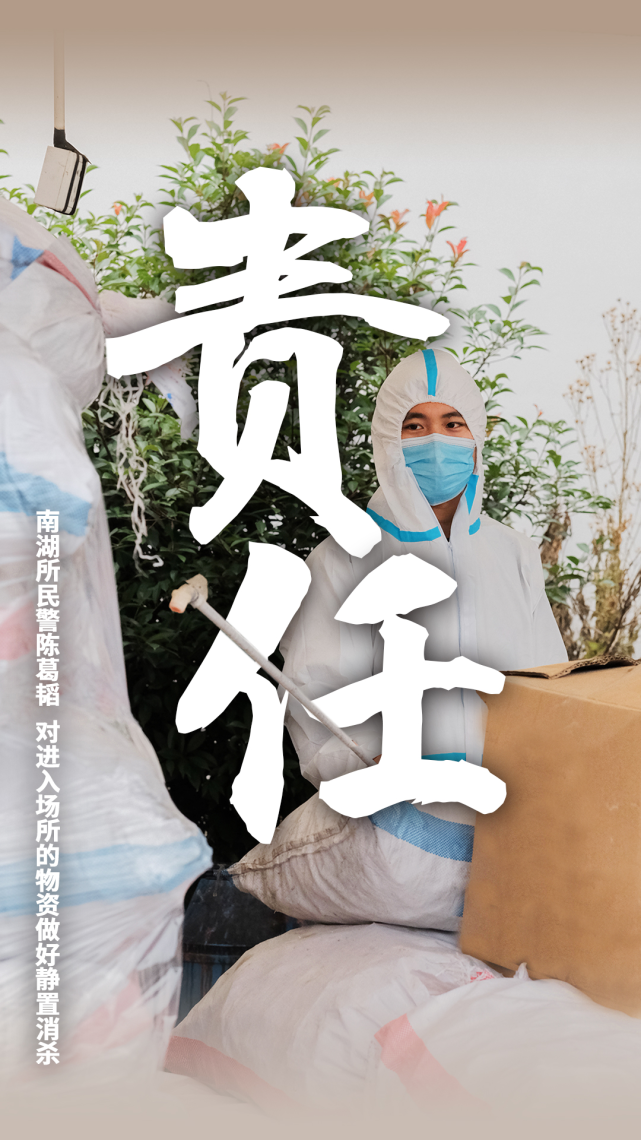 端午节责任守护