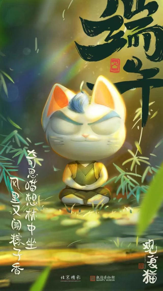 动画短剧集《观复猫》邀你一起过端午