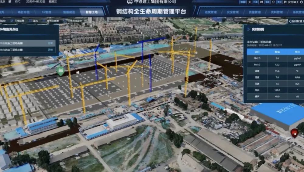 塔吊防碰撞！机器人自动焊接！黑科技助力北京丰台站建设