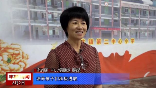 【相约杏坛】汤坑镇第二中心小学举行"童心共圆中国梦"六一儿童节文艺