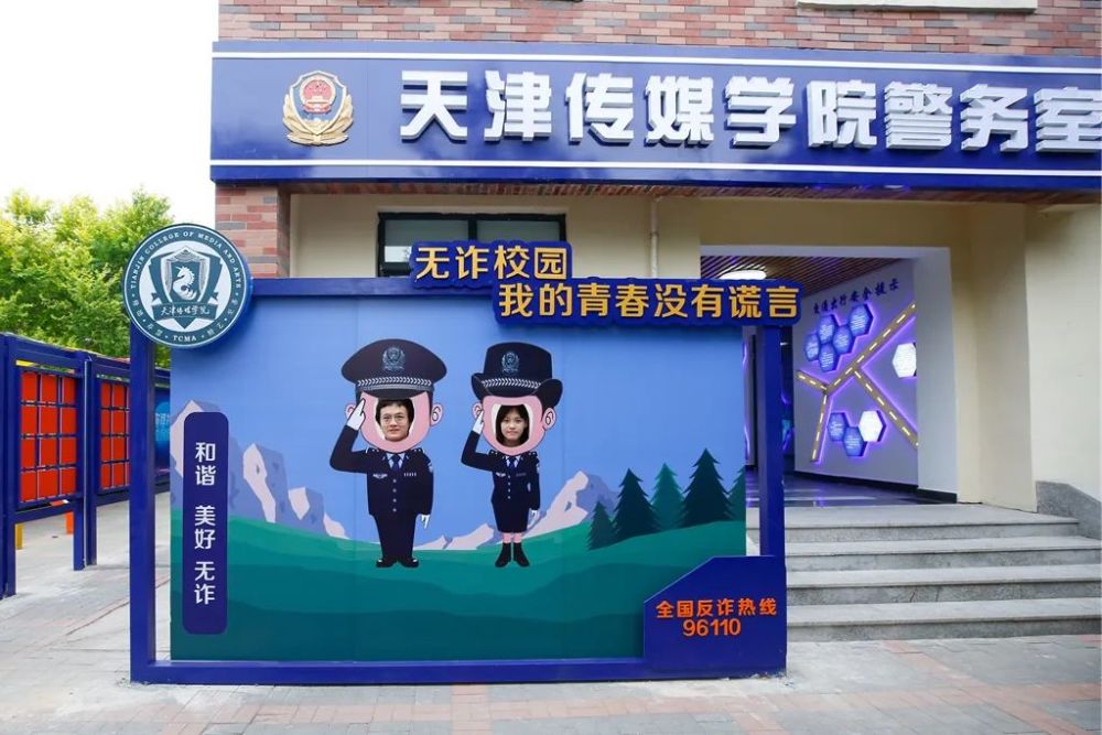 "这所警务室在5月31日正式投入使用,咱们的公安工作真正从进校园变成