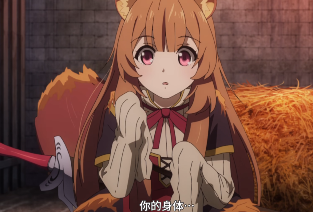 盾之勇者第二季拉芙塔莉雅经历剧透不但安然无恙还成了刀之勇者