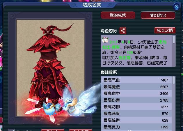 梦幻西游真正的五开情怀玩家每月刷金币5亿但两年从未没出过菜