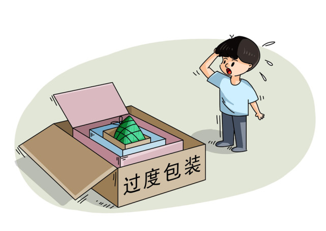华声漫评:给粽子过度包装"瘦身"要用好监督之力