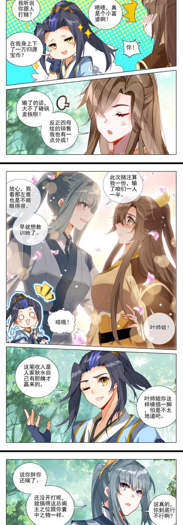 元尊:周元破七重神府进后期,再无惧吕霄!叶冰凌为攻,伊秋水为受