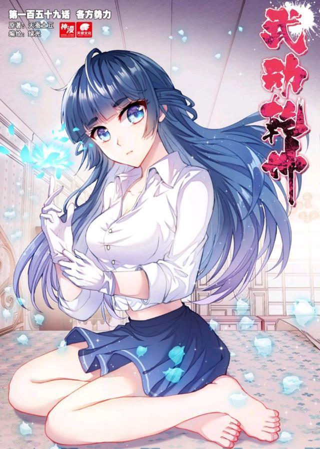 武动乾坤绫清竹学生装好清纯穆红绫盯上林动远古秘藏正式开启